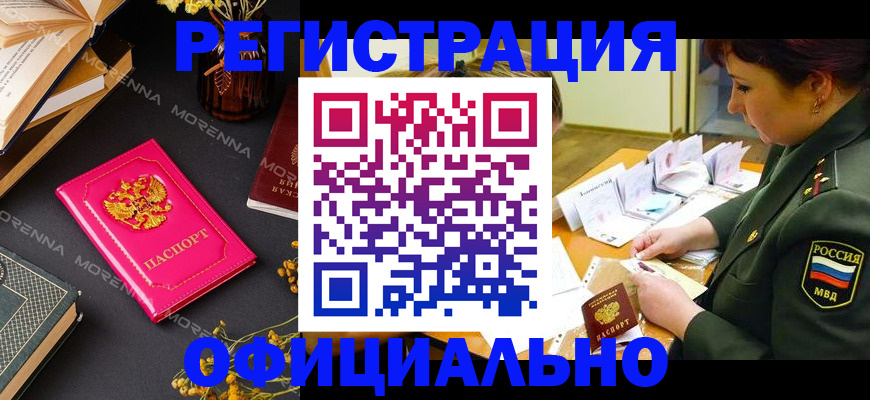 временная регистрация для школы в Дагестане