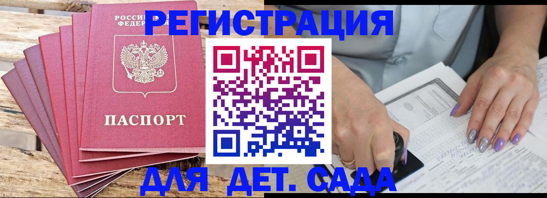 временная регистрация для всех в Дагестане